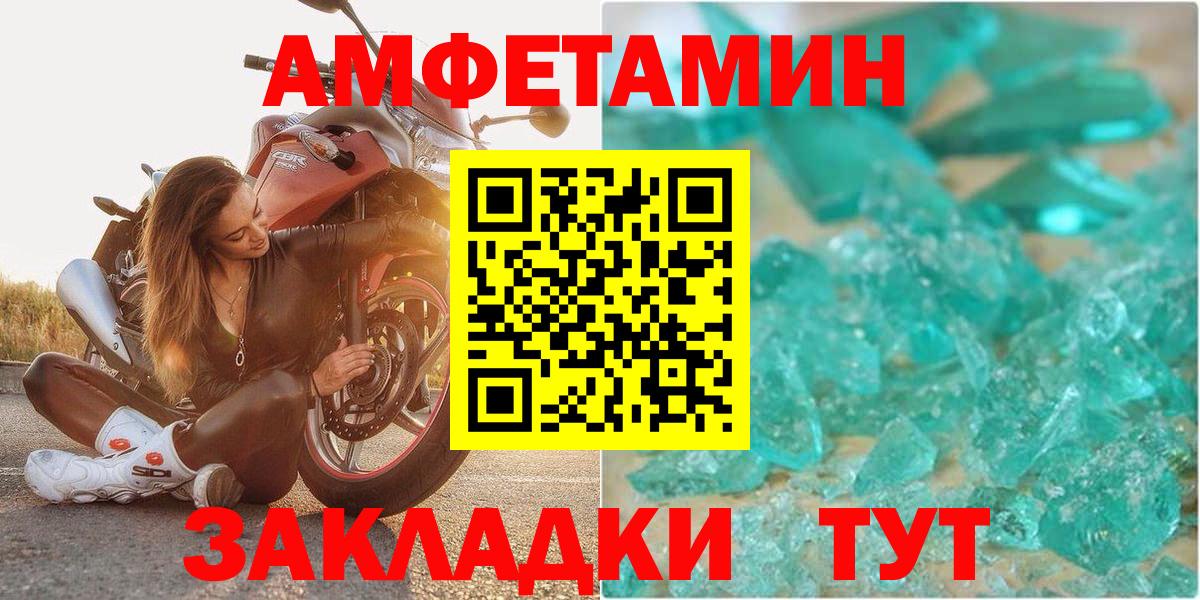 АМФЕТАМИН Premium  АМФЕТАМИН  Изобильный  Amphetamine  Вход с VPN 