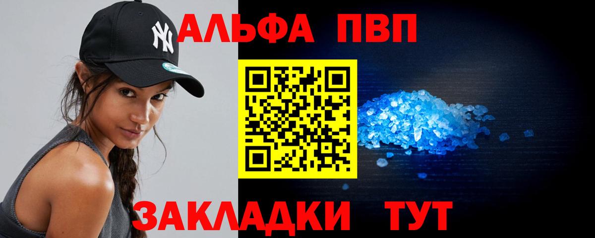 Изобильный  APVP кристаллы  A PVP мука  сколько стоит  Вход с VPN  Alpha PVP Crystall 