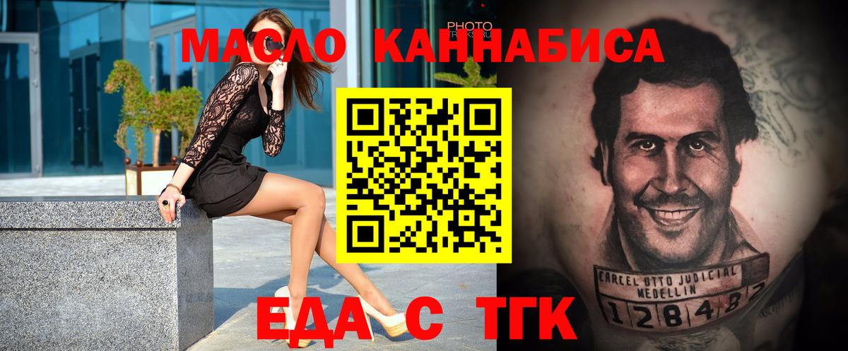 Изобильный  Печенье с ТГК конопля  Вход с VPN 