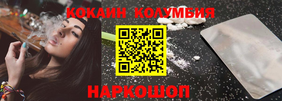 Изобильный  COCAIN Перу  Вход с VPN  Кокаин Колумбийский 
