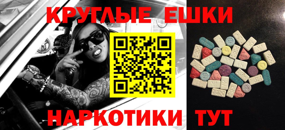 ЭКСТАЗИ 300 mg  ЭКСТАЗИ  Изобильный  мега ONION  Ecstasy TESLA  Вход с VPN 