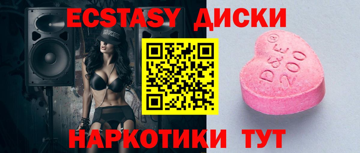 Ecstasy Cube Изобильный