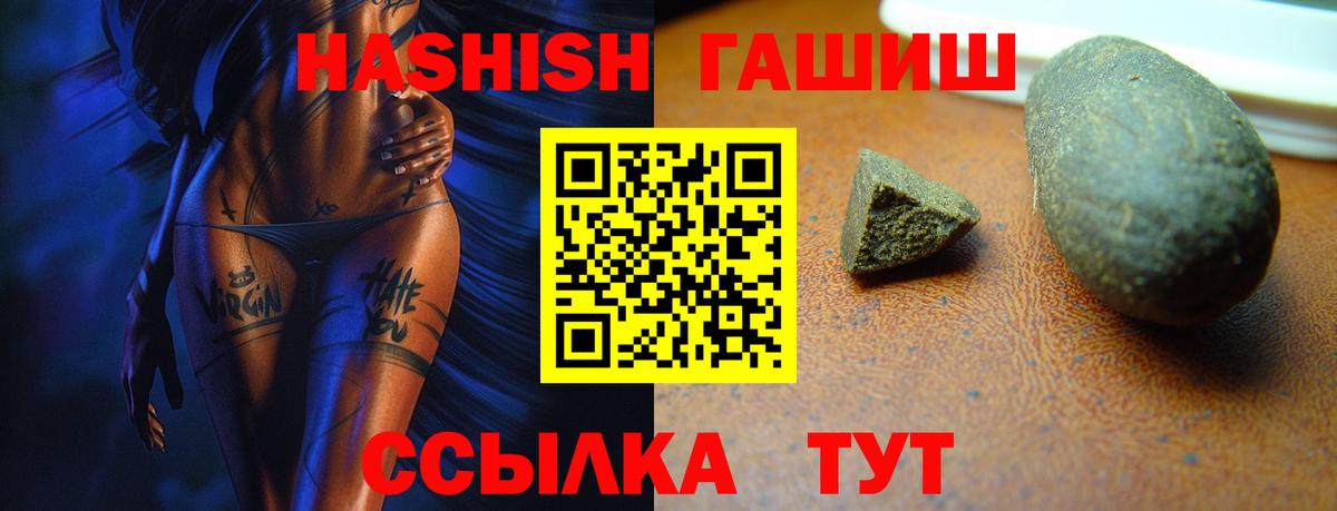 ГАШ Cannabis  ГАШИШ гашик  ГАШ  где купить   Вход с VPN  Изобильный 