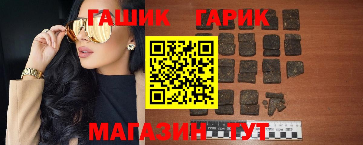 Гашиш гарик Изобильный