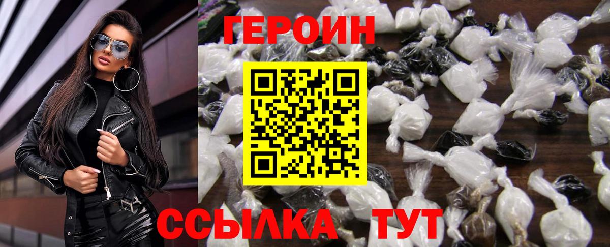 ГЕРОИН хмурый Изобильный
