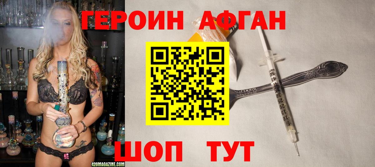 Изобильный  ГЕРОИН афганец  Вход с VPN 