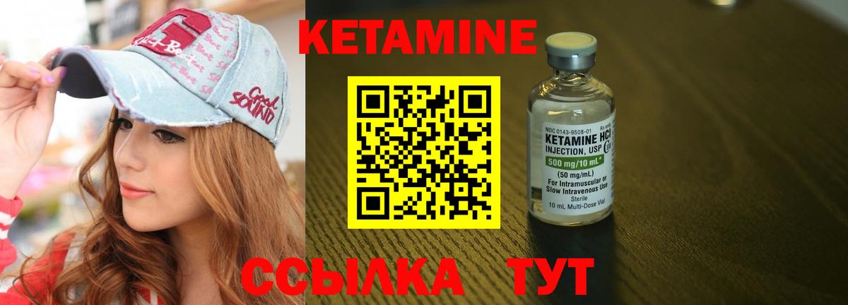 Изобильный  КЕТАМИН ketamine  Вход с VPN 
