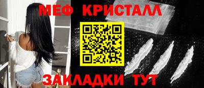 меф Кунгур