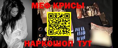 меф Кунгур