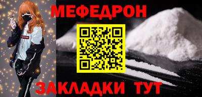 меф Кунгур