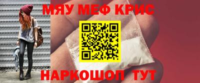 меф Кунгур