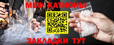 меф Кунгур
