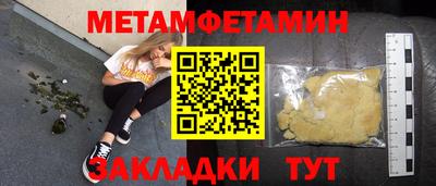 меф Кунгур