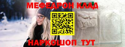 меф Кунгур