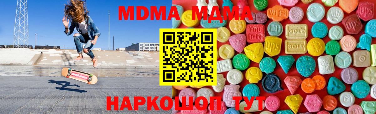 MDMA Molly  MDMA  Изобильный  Вход с VPN  МДМА VHQ 