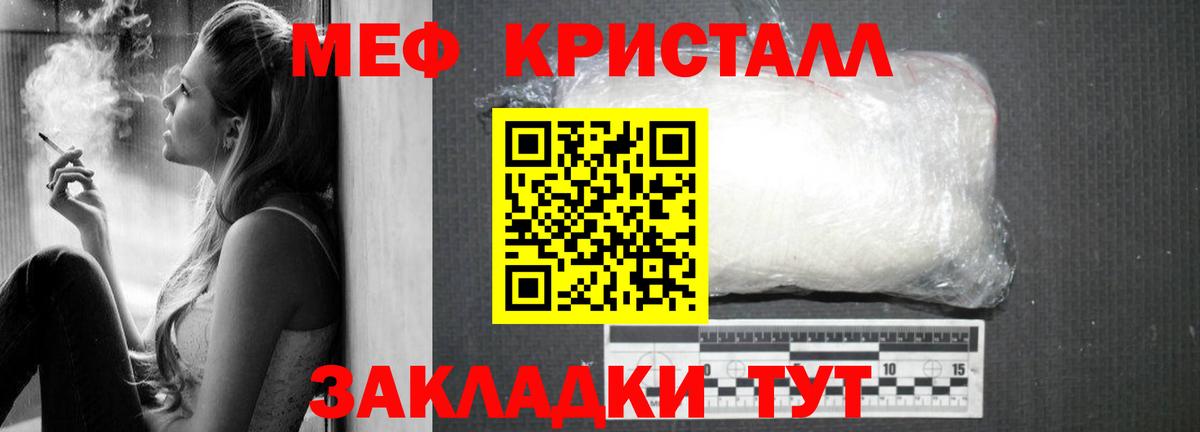 Меф  Изобильный