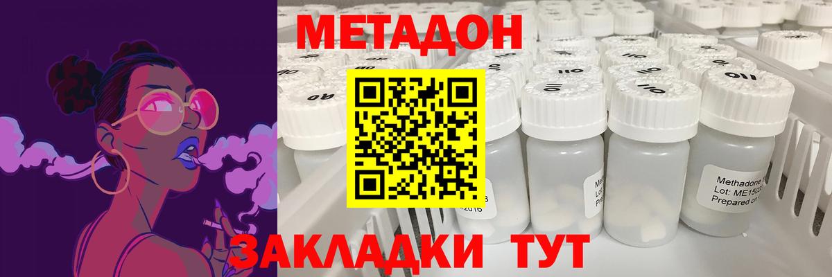 Изобильный  МЕТАДОН methadone  OMG как войти  Вход с VPN  МЕТАДОН methadone 