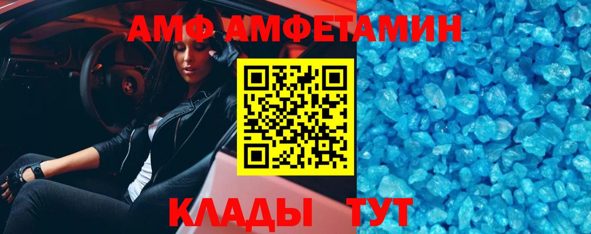Изобильный  Первитин  Вход с VPN  МЕТАМФЕТАМИН пудра 