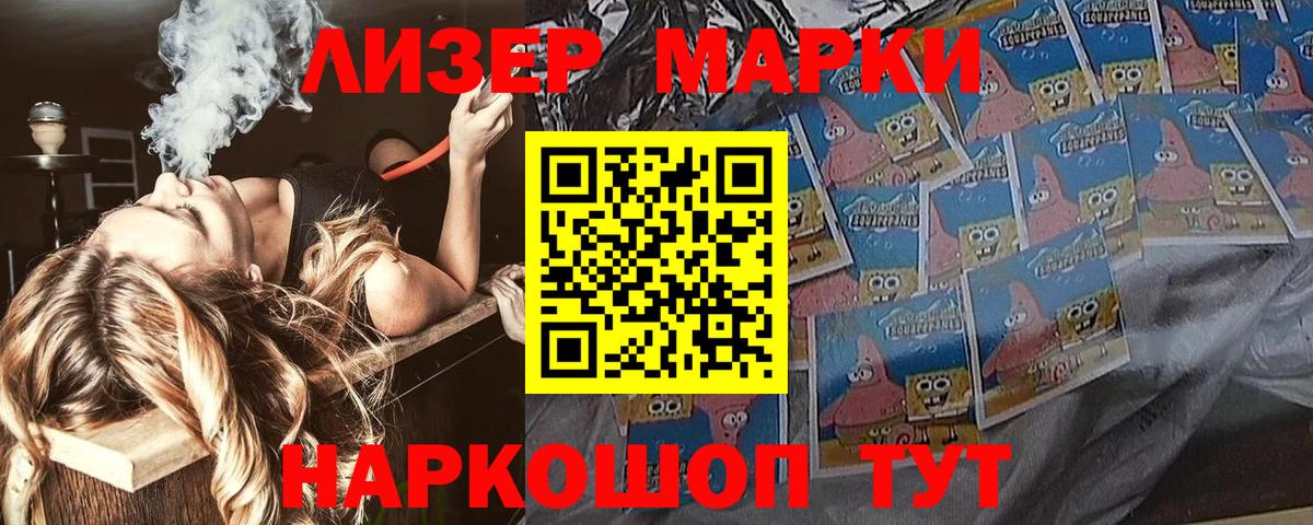 Марки 25I-NBOMe  Марки 25I-NBOMe 1,5мг  Вход с VPN  Изобильный 